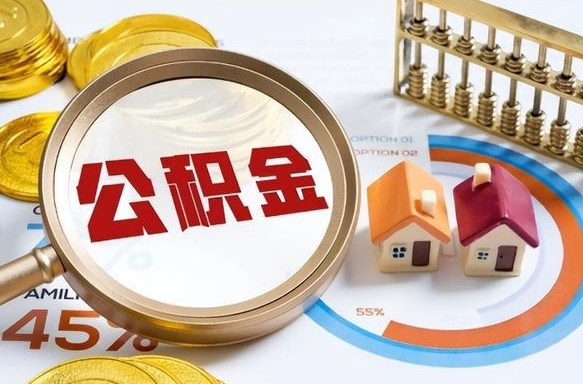 晋城1月封存公积金几月可以取（公积金当月封存当月启封）